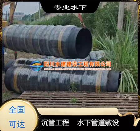 白馬水下管道安裝工程管材吊運